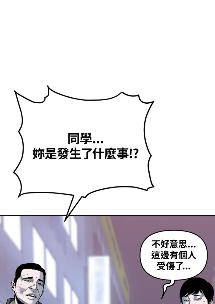 《SWITCH》第82话 第26页