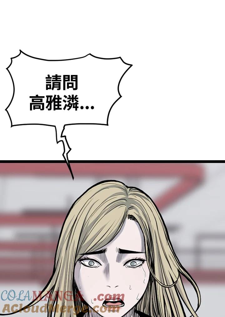 《SWITCH》第83话 第17页