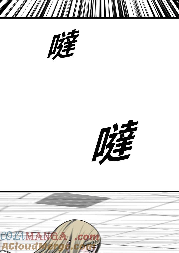 《SWITCH》第83话 第5页