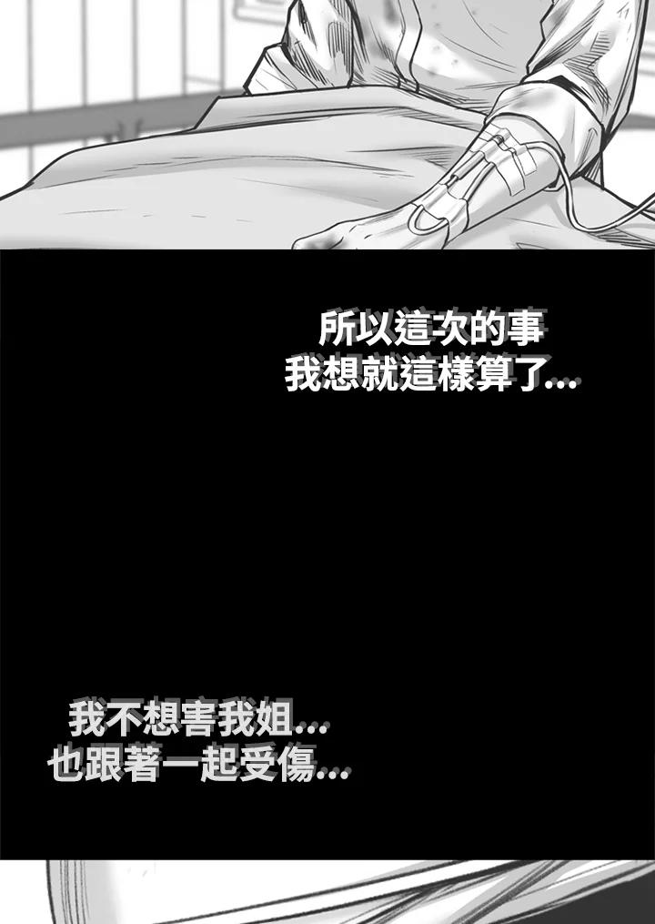 《SWITCH》第83话 第32页