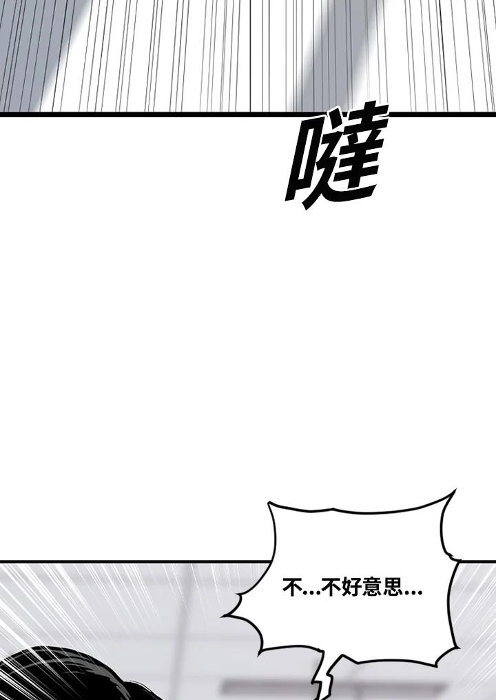 《SWITCH》第83话 第15页