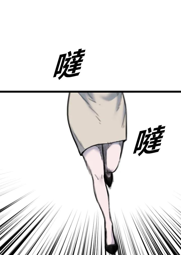 《SWITCH》第83话 第4页
