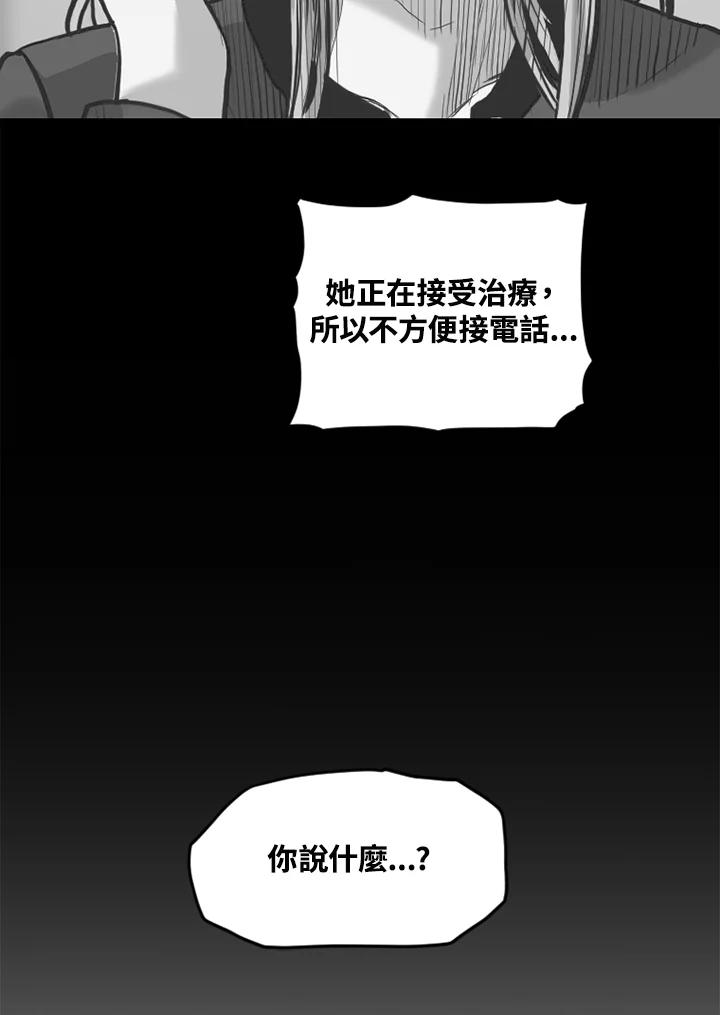 《SWITCH》第83话 第10页