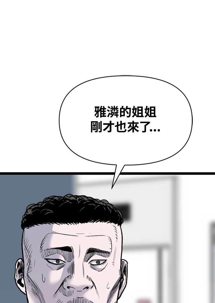 《SWITCH》第83话 第58页
