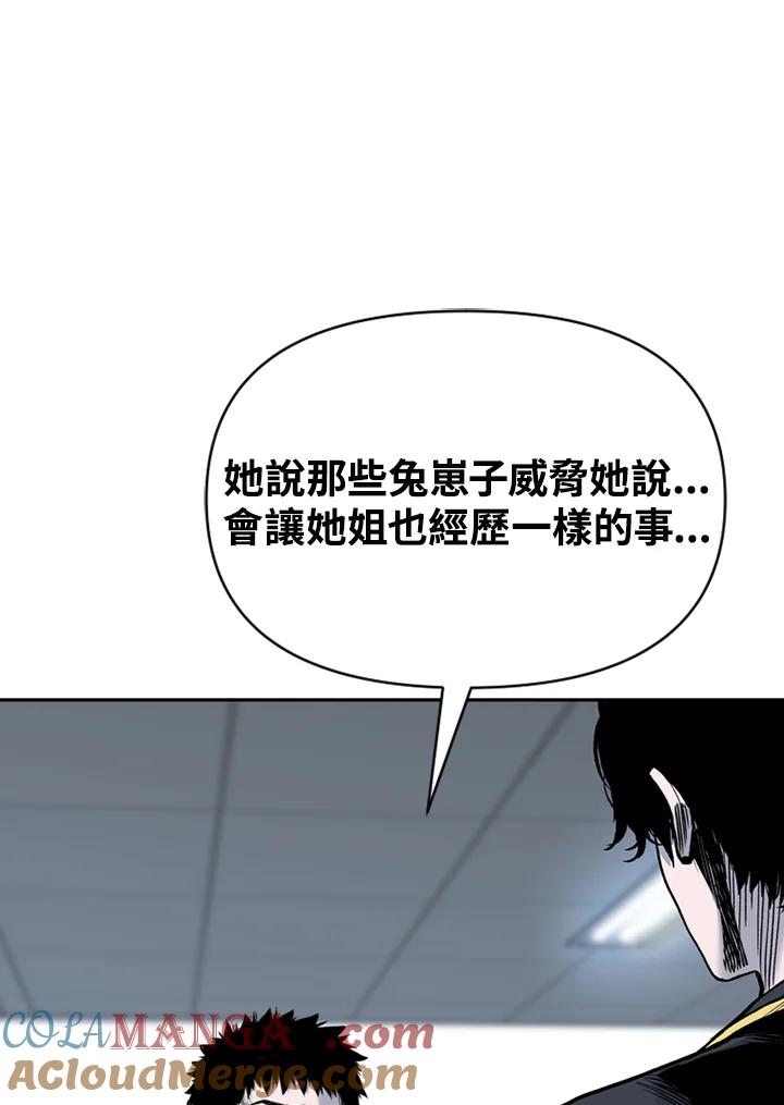 《SWITCH》第83话 第41页