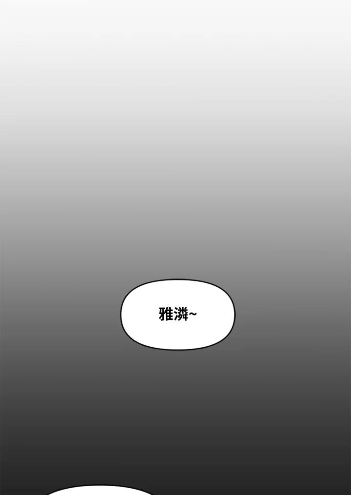 《SWITCH》第83话 第7页