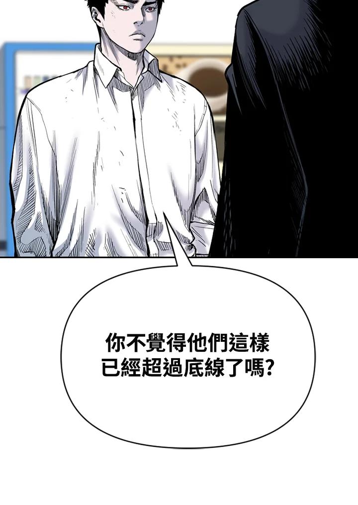 《SWITCH》第83话 第42页