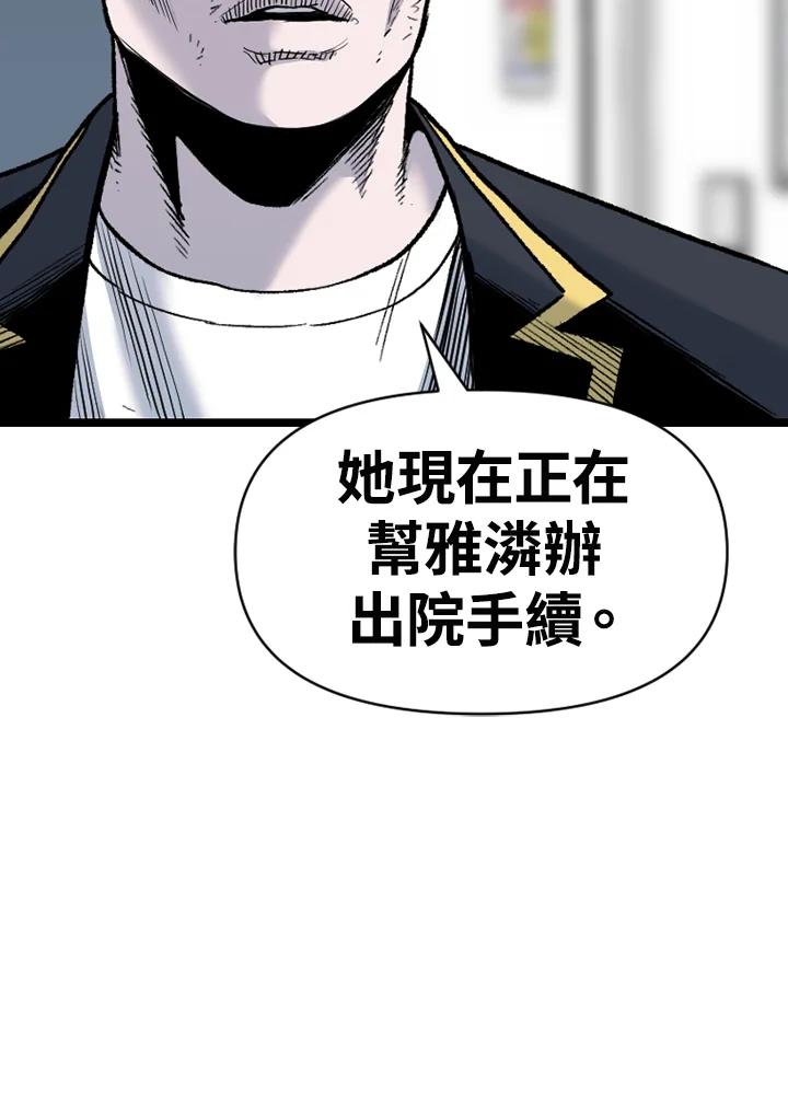 《SWITCH》第83话 第59页