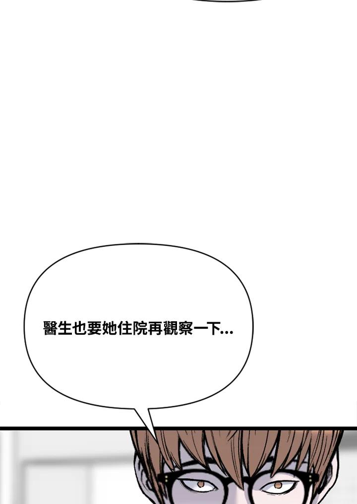 《SWITCH》第83话 第56页