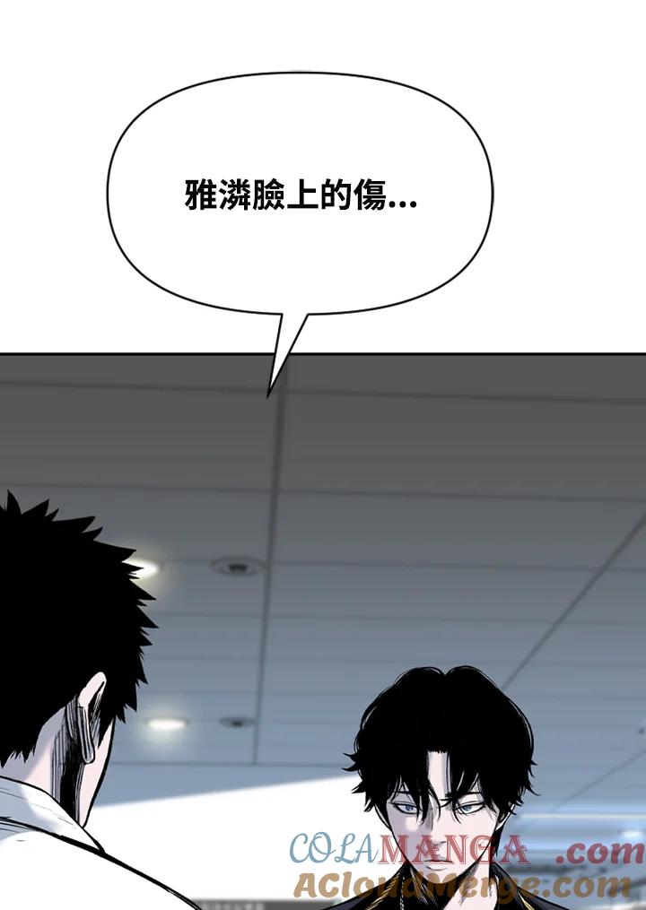 《SWITCH》第83话 第37页