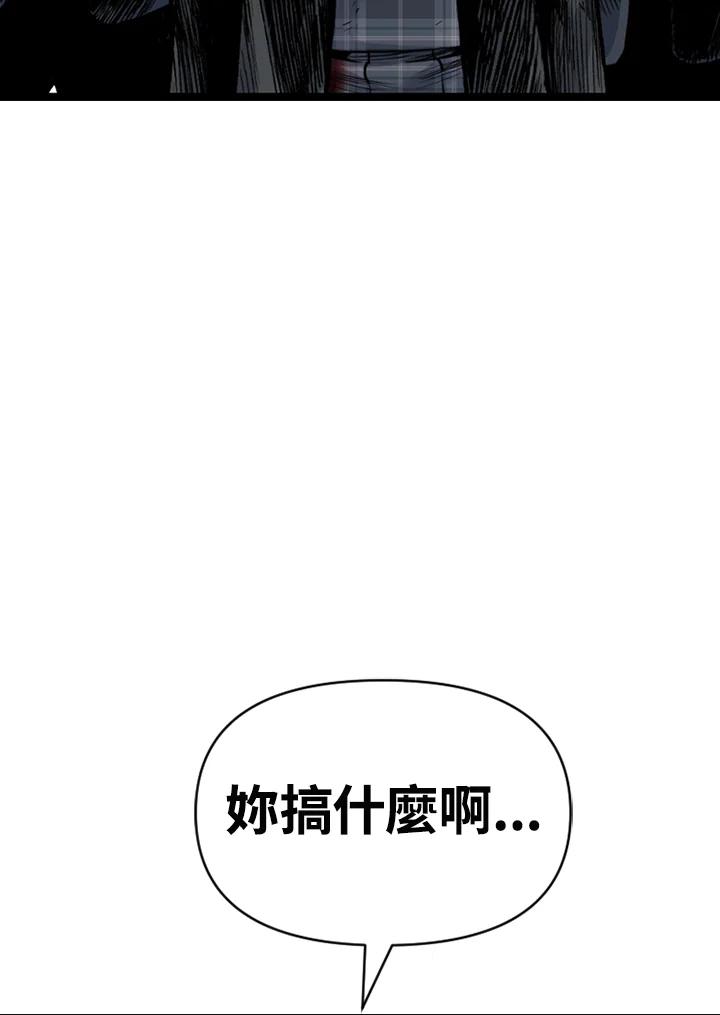 《SWITCH》第83话 第54页