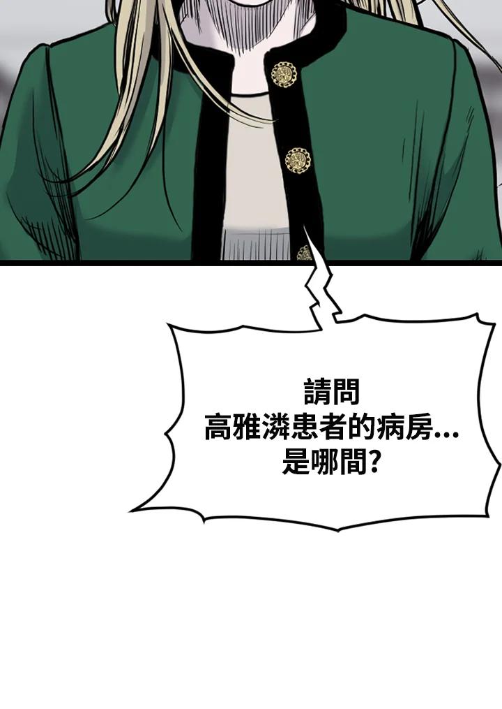《SWITCH》第83话 第18页