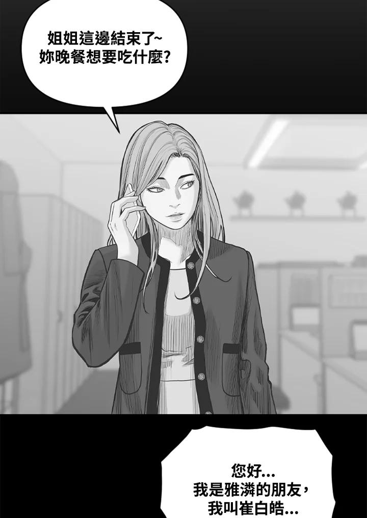《SWITCH》第83话 第8页