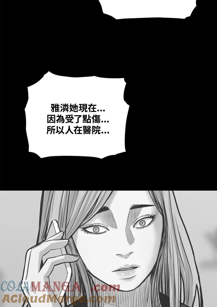 《SWITCH》第83话 第9页