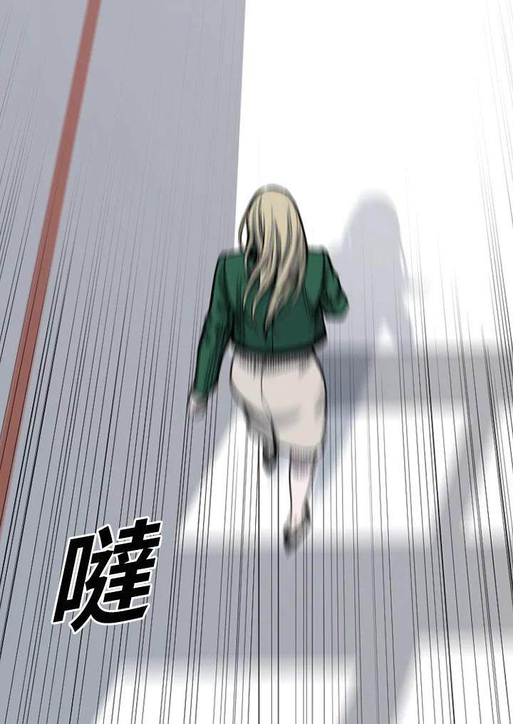 《SWITCH》第83话 第14页