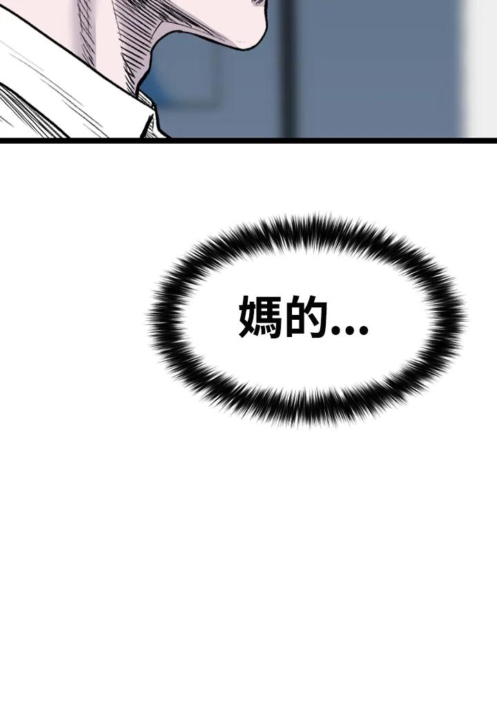 《SWITCH》第83话 第36页