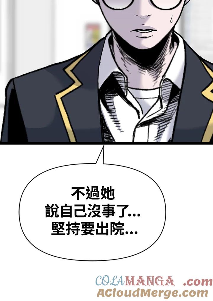 《SWITCH》第83话 第57页