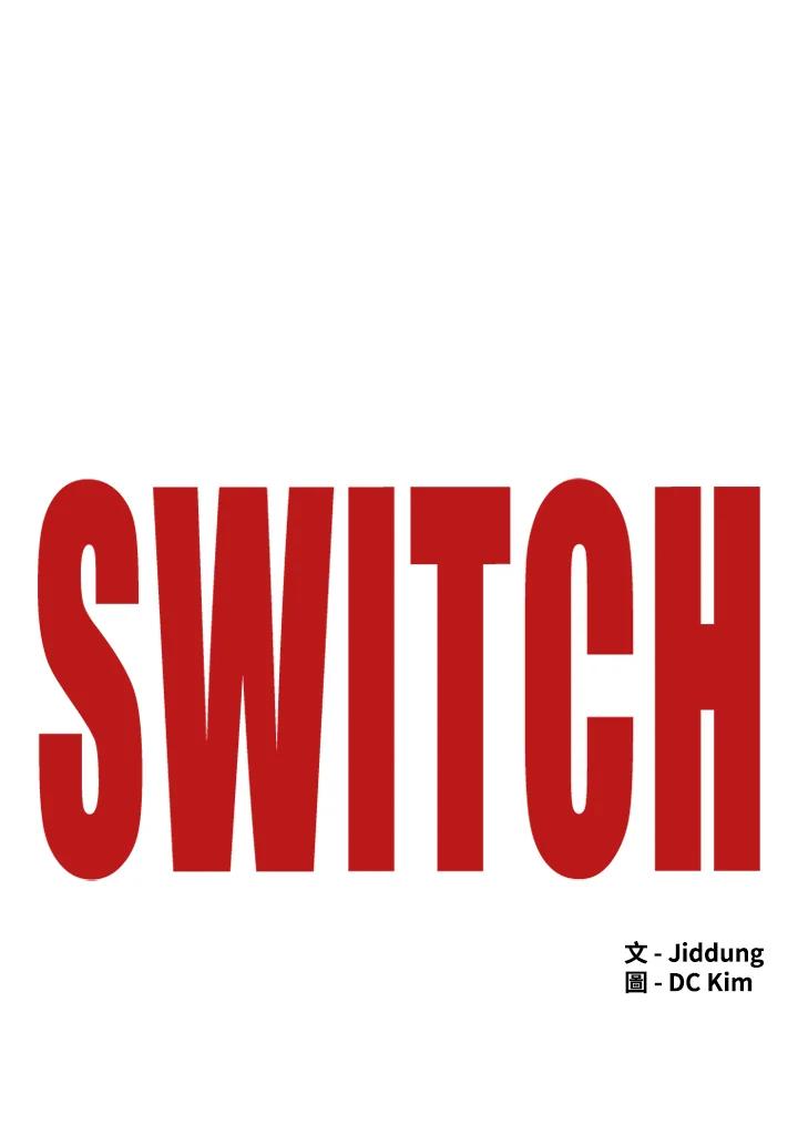 《SWITCH》第83话 第20页