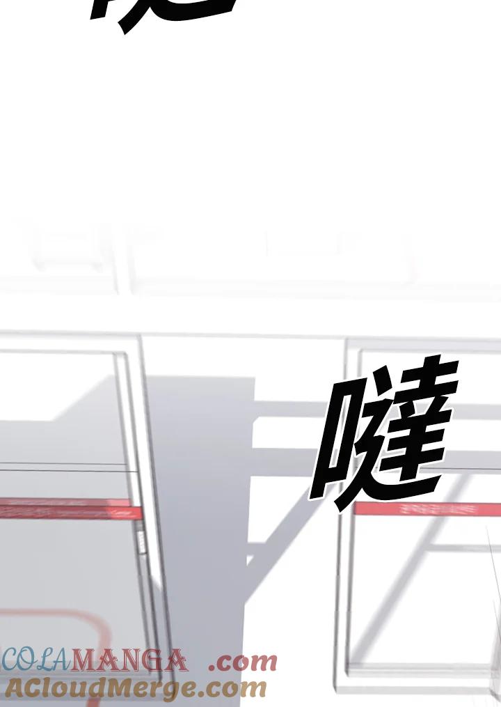 《SWITCH》第83话 第13页