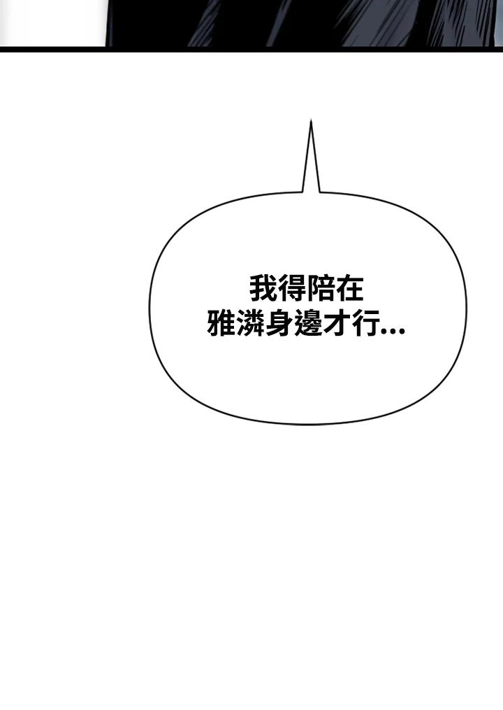 《SWITCH》第83话 第27页