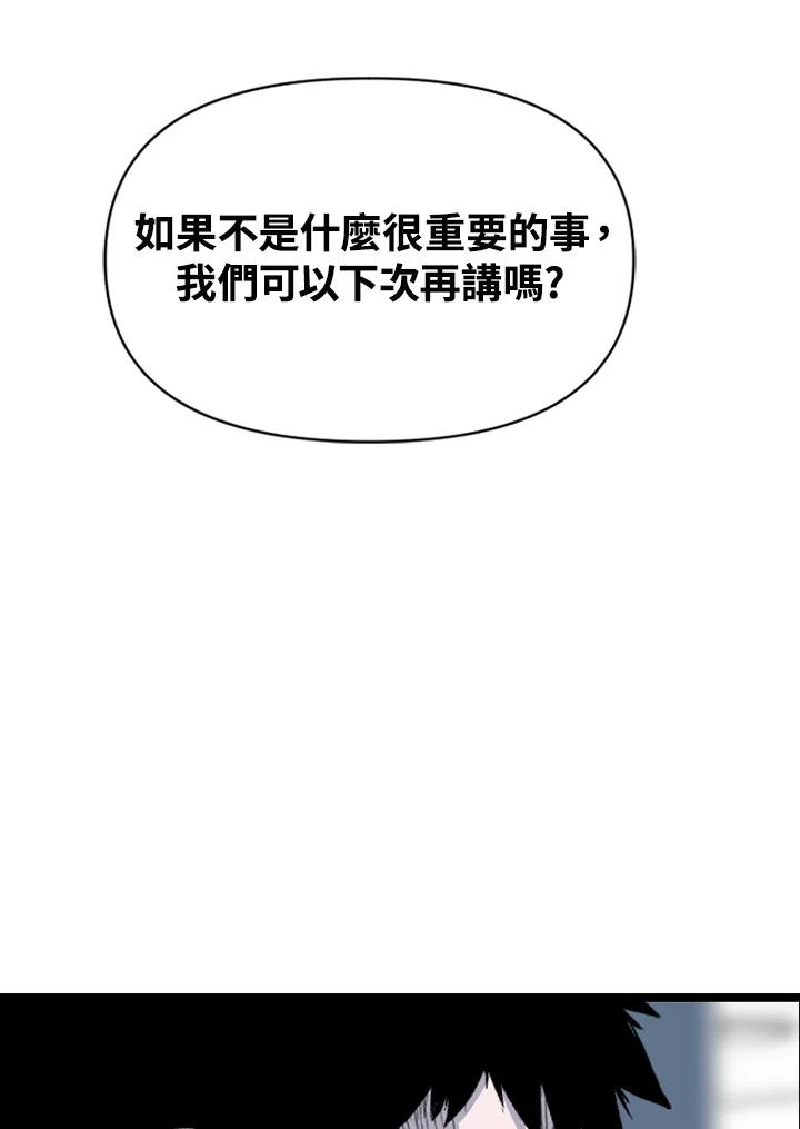 《SWITCH》第83话 第28页