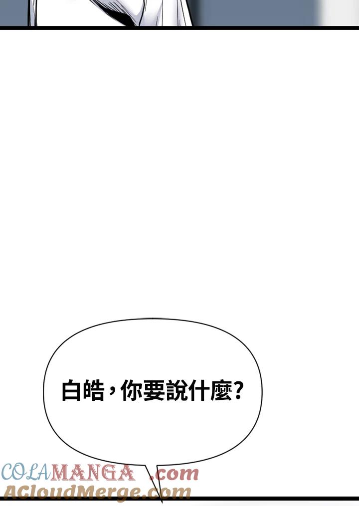 《SWITCH》第83话 第25页