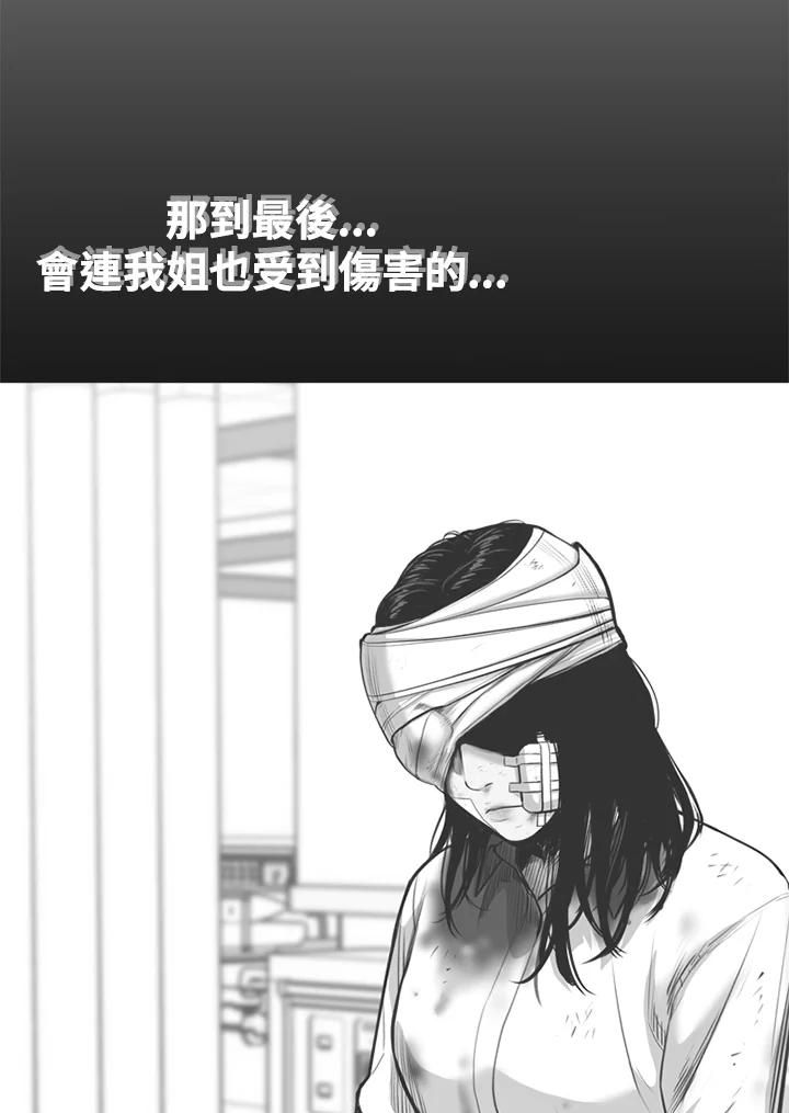 《SWITCH》第83话 第31页