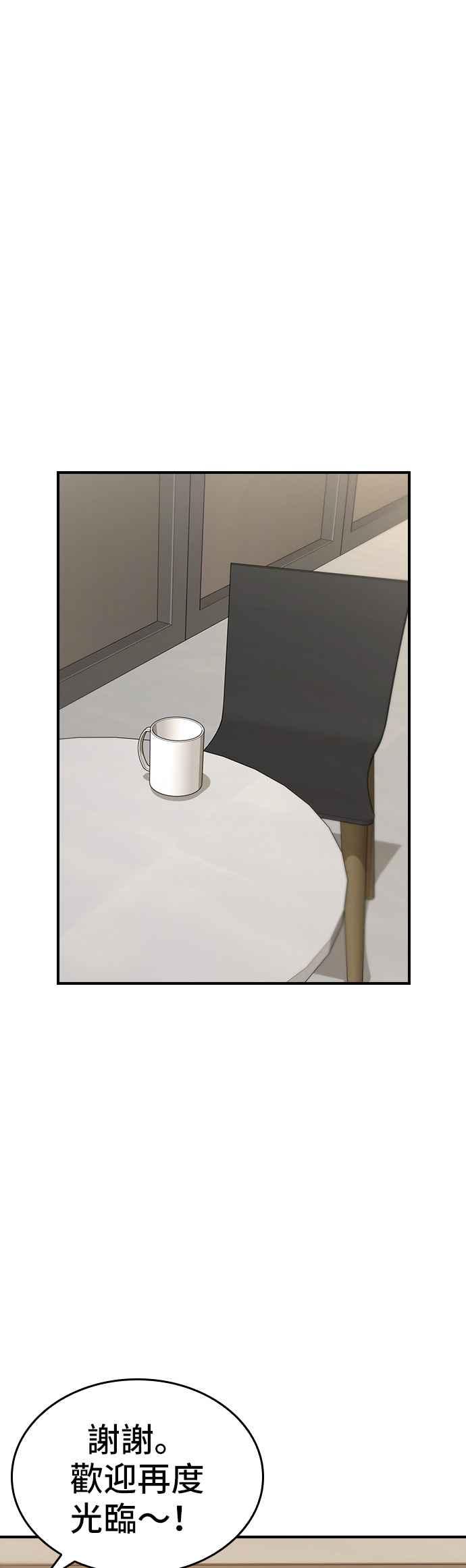 《BE结局制造者》第88话 第17页