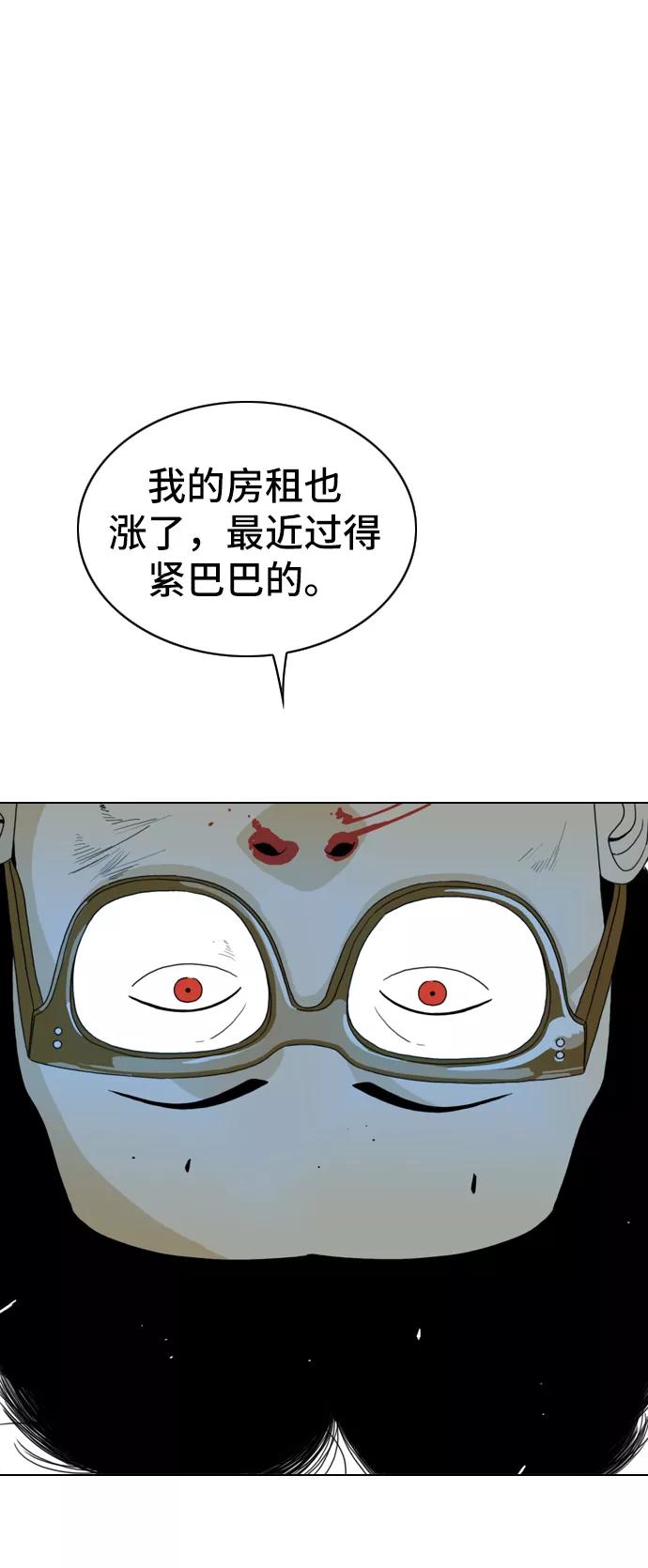 《MONSTER》第1话 第79页