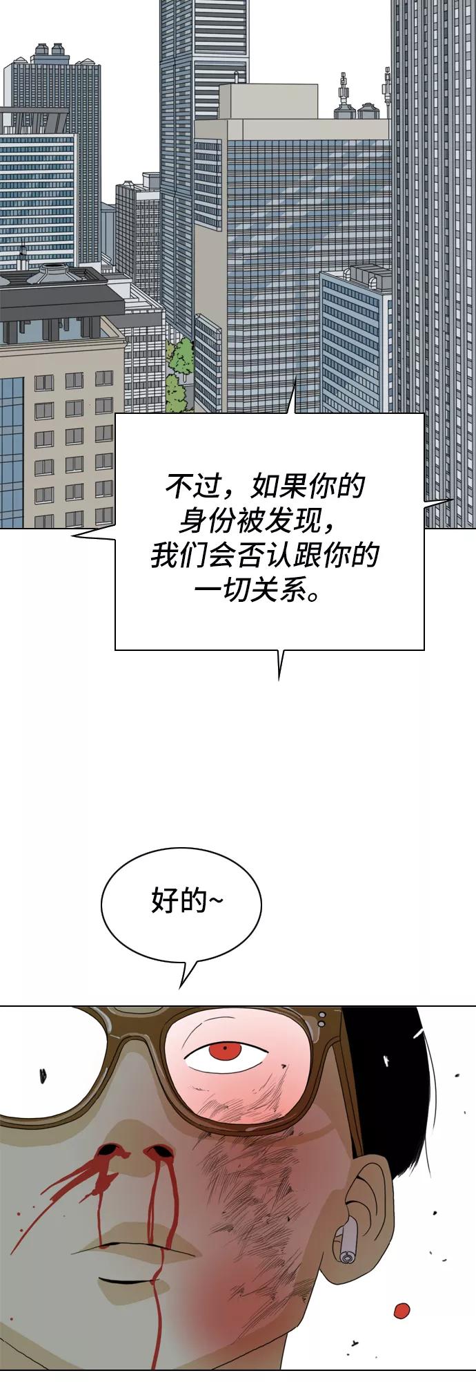 《MONSTER》第1话 第74页