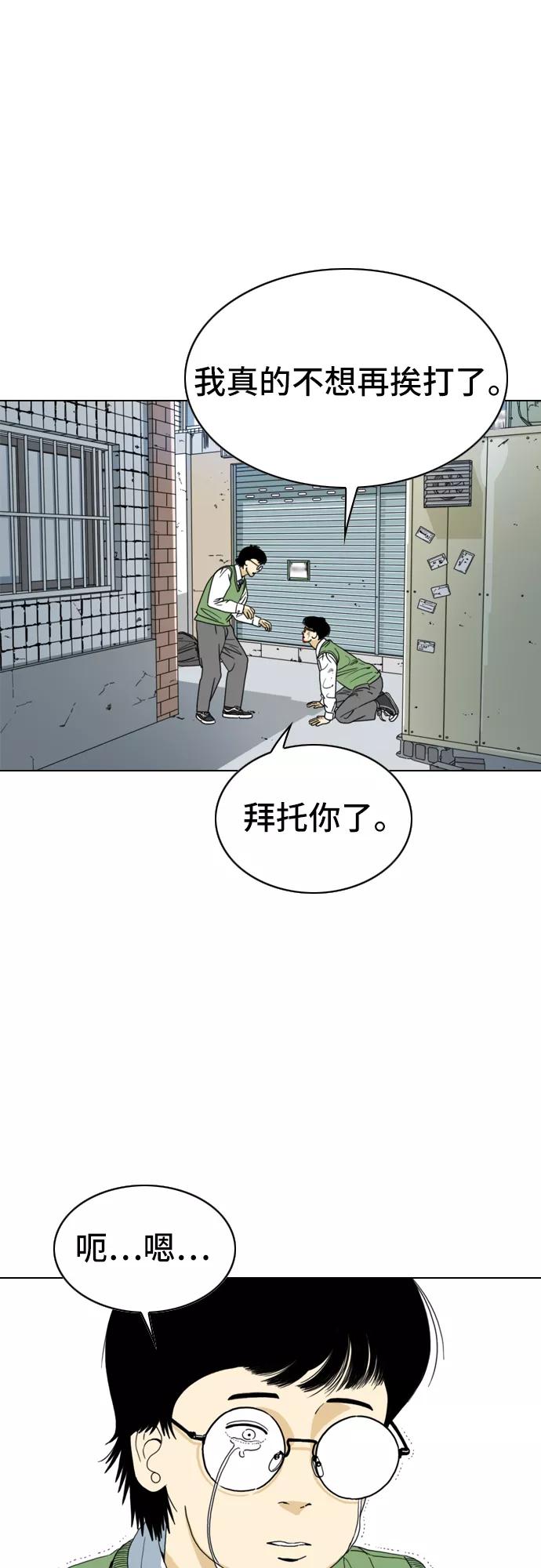 《MONSTER》第1话 第47页