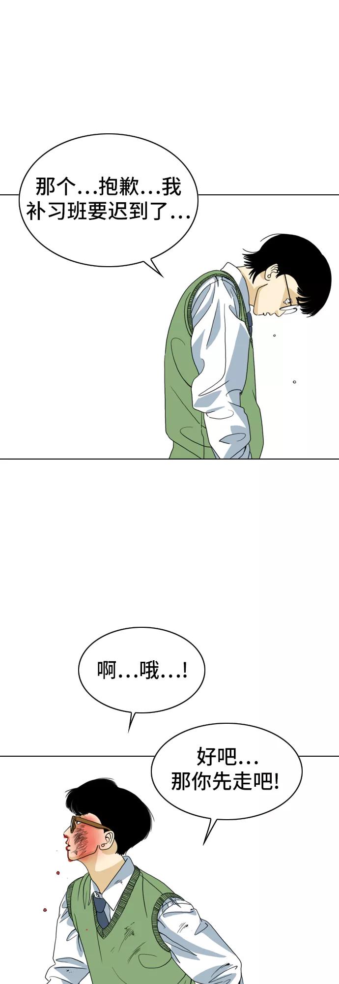 《MONSTER》第1话 第50页