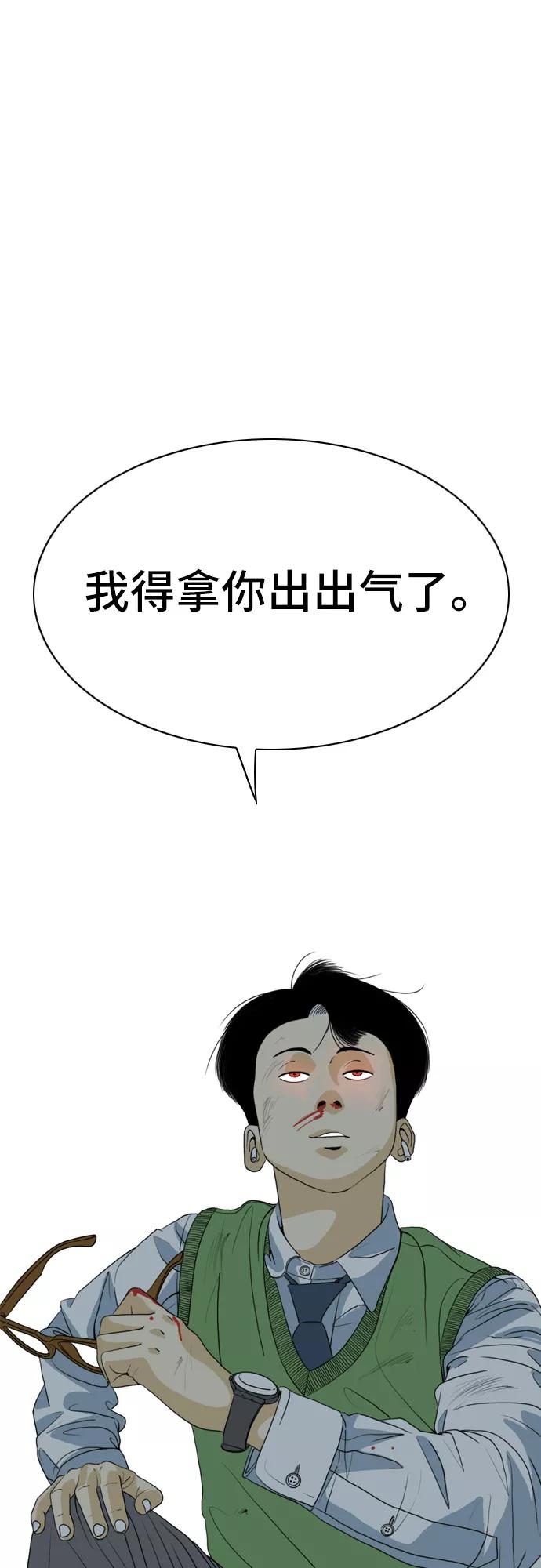 《MONSTER》第1话 第103页