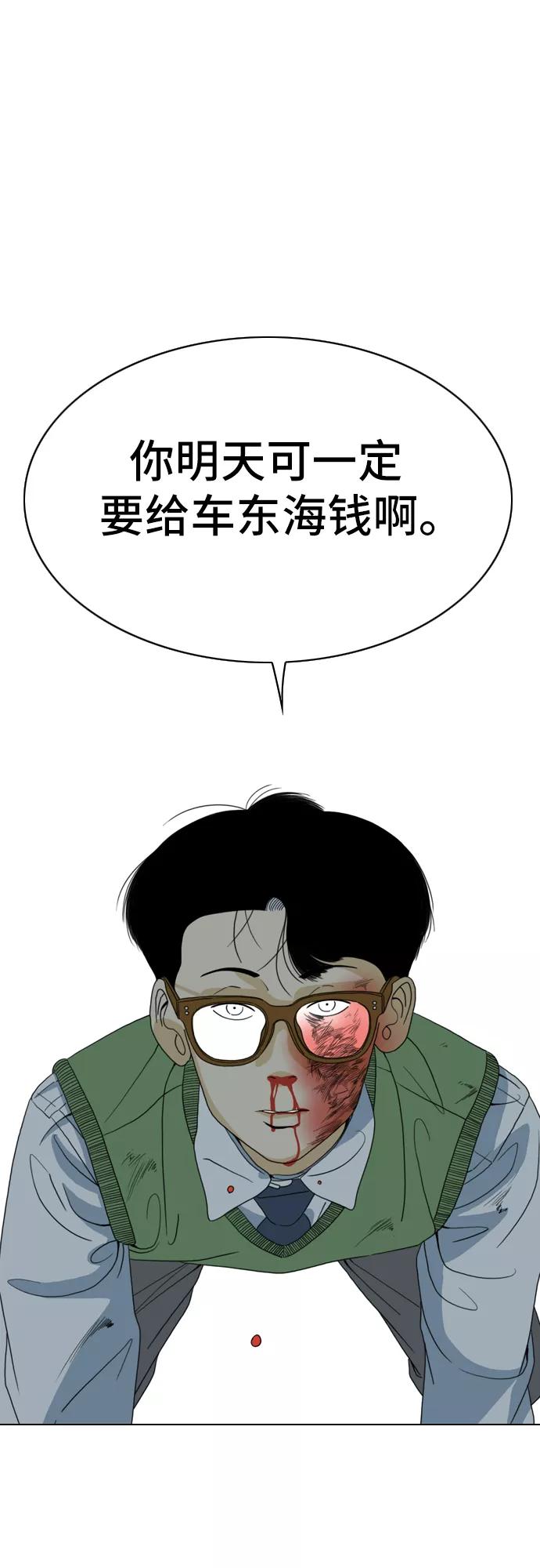 《MONSTER》第1话 第46页