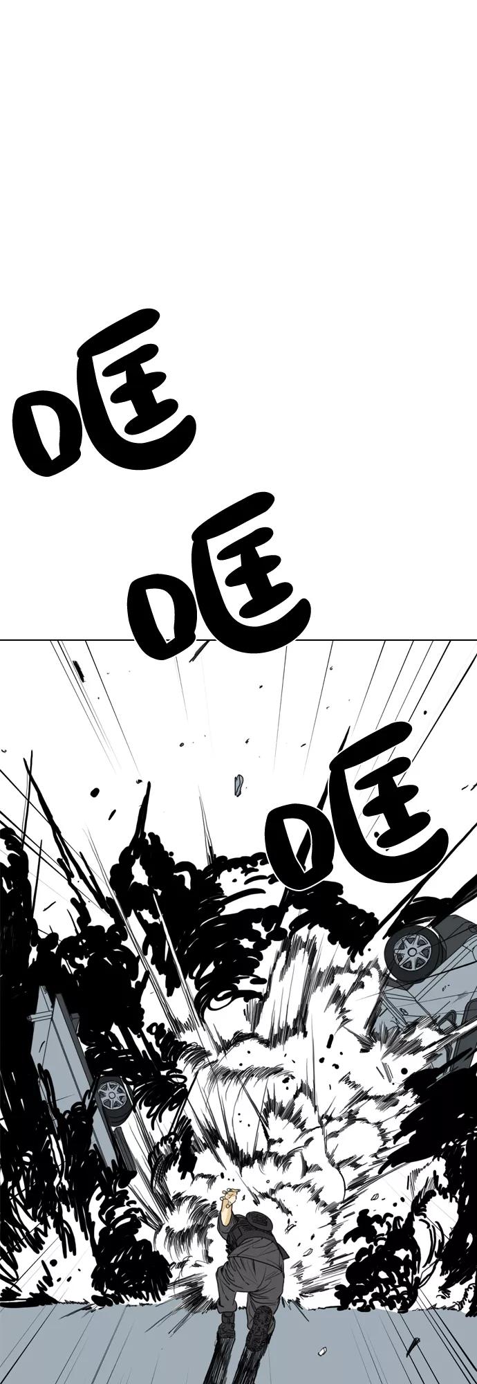 《MONSTER》第1话 第91页