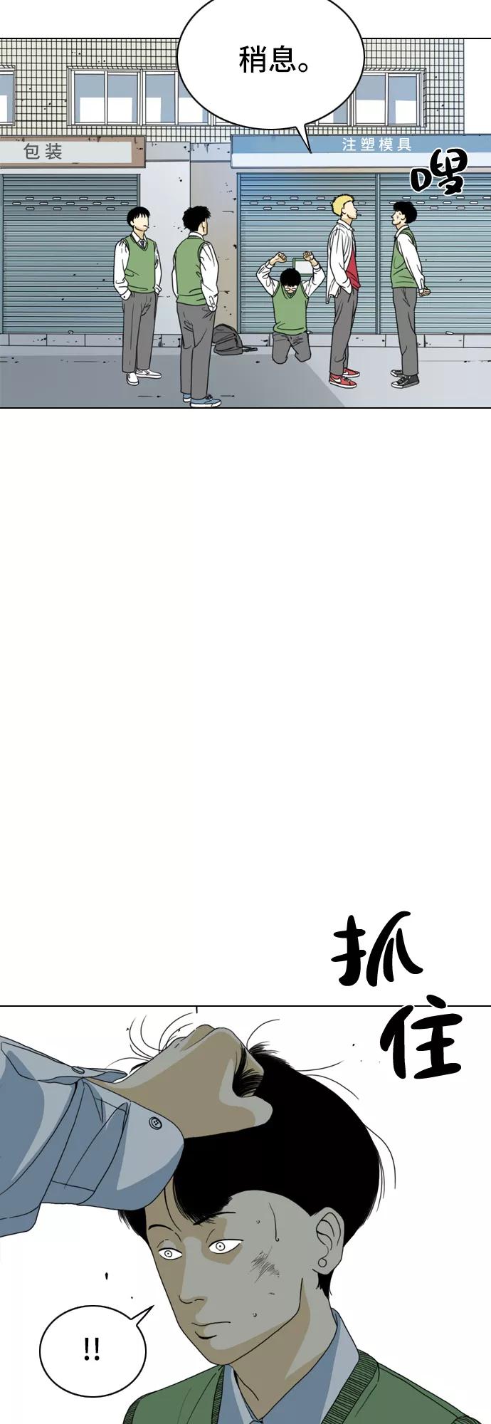 《MONSTER》第1话 第27页