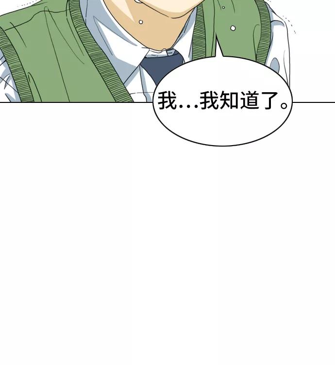 《MONSTER》第1话 第48页