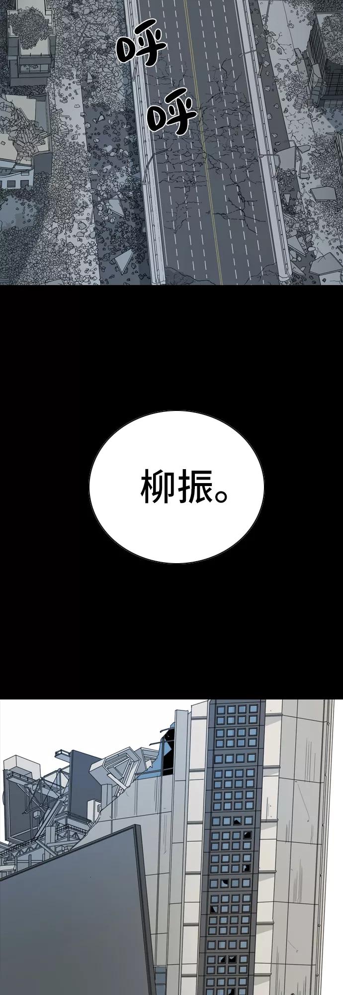 《MONSTER》第1话 第2页