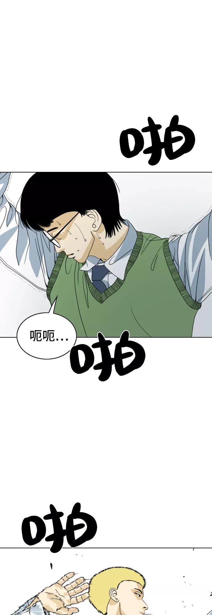 《MONSTER》第1话 第32页