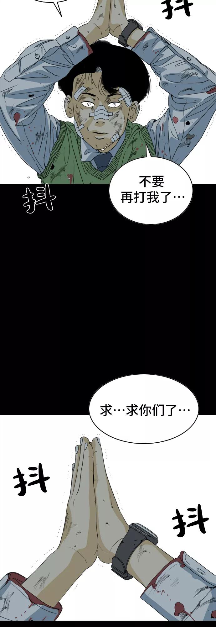 《MONSTER》第1话 第8页