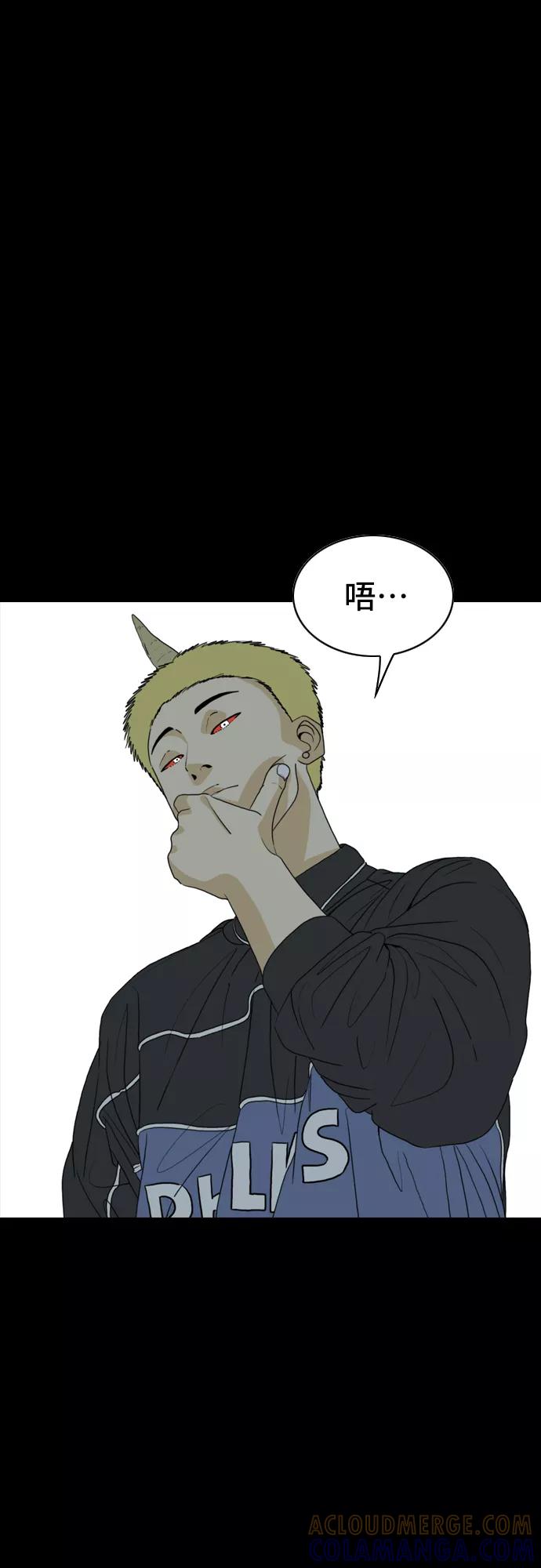 《MONSTER》第1话 第9页