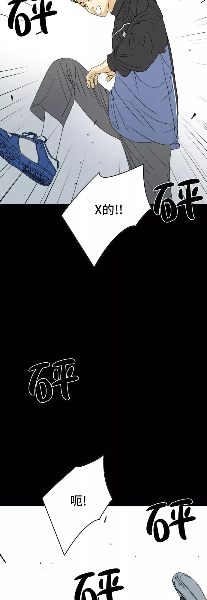 《MONSTER》第1话 第11页