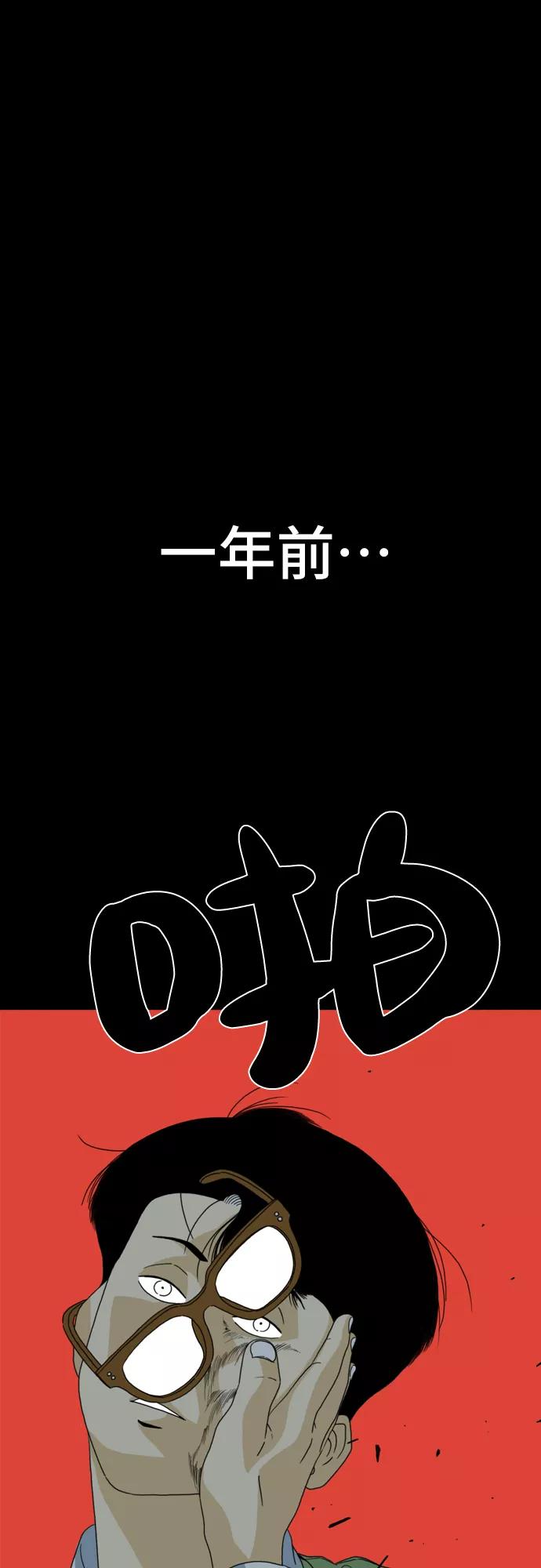 《MONSTER》第1话 第15页