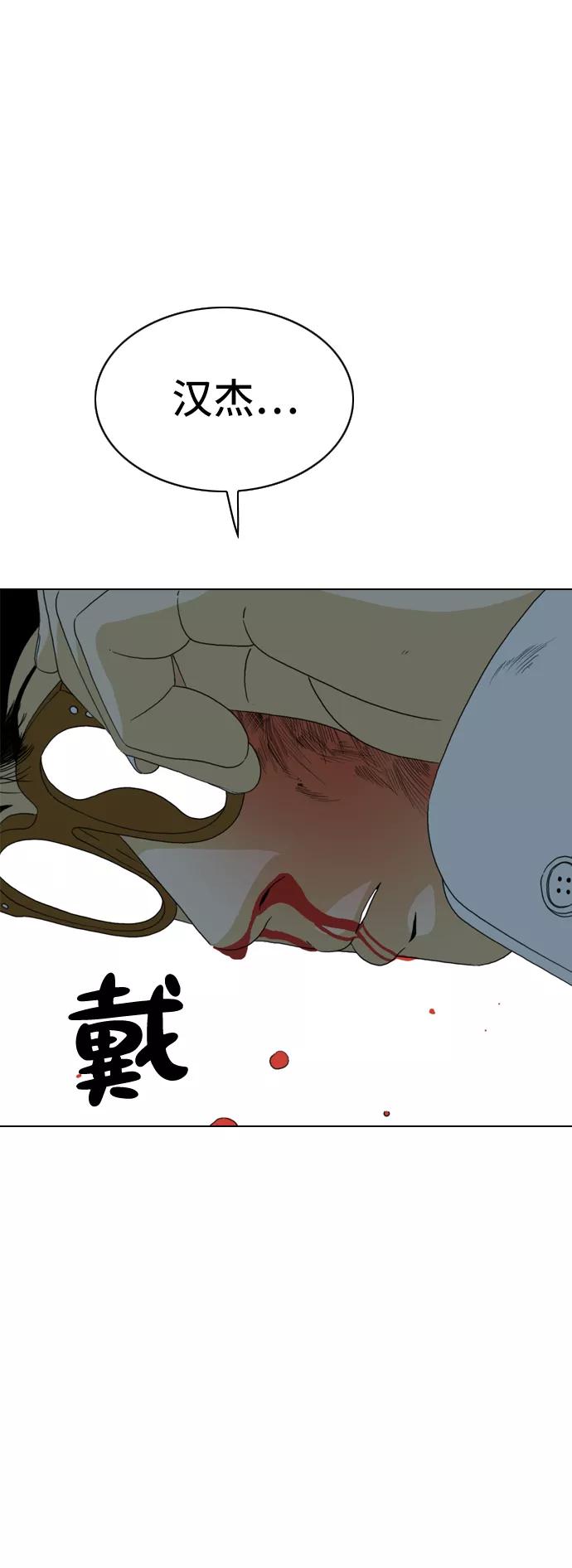 《MONSTER》第1话 第44页