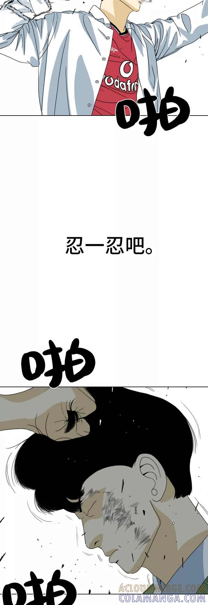 《MONSTER》第1话 第33页