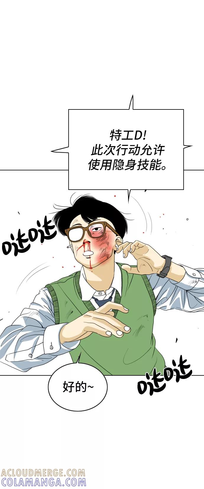 《MONSTER》第1话 第69页