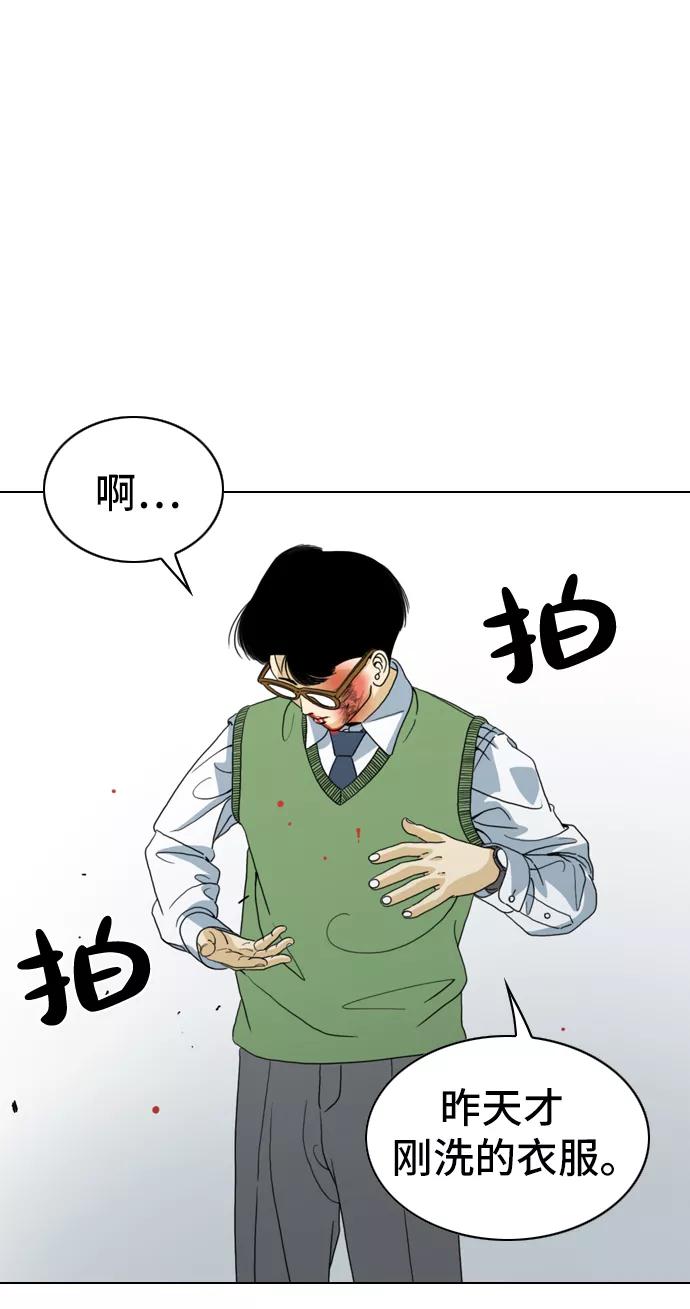《MONSTER》第1话 第58页