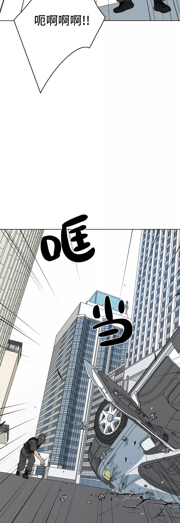 《MONSTER》第1话 第87页