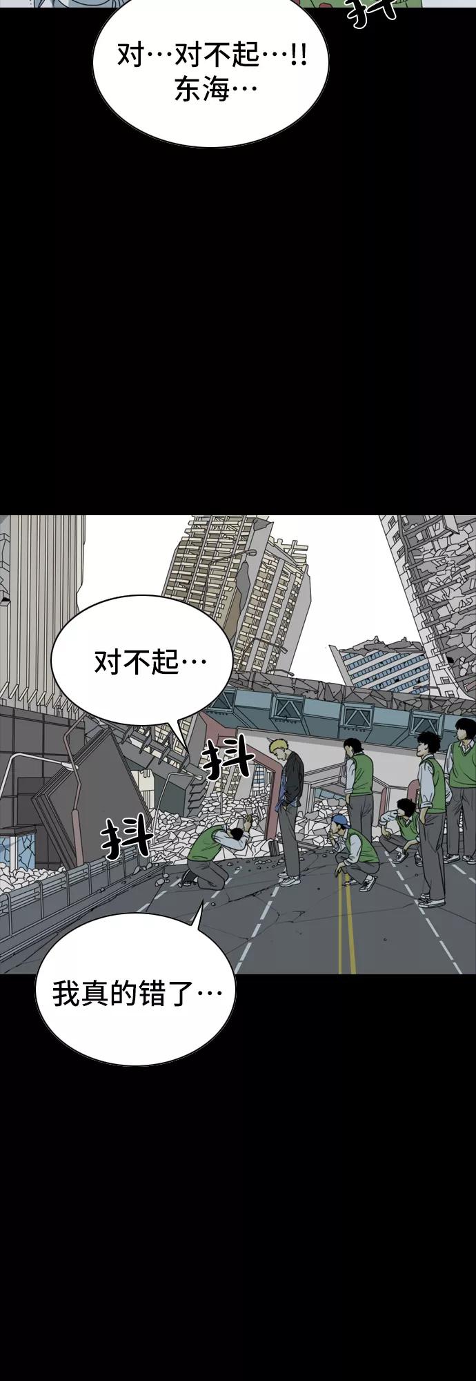 《MONSTER》第1话 第6页