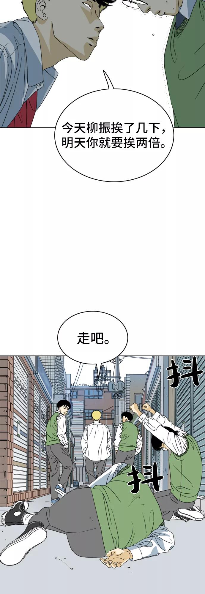 《MONSTER》第1话 第39页